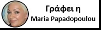 Papadopoulou Maria 0001 grafi